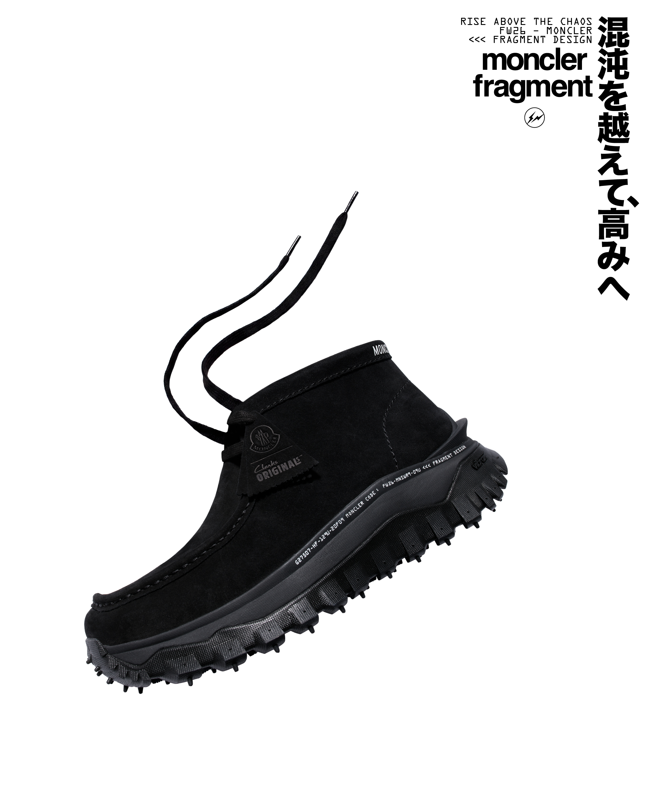 Moncler x Fragment、ブラックスエードシューズとブラックラバーソール。