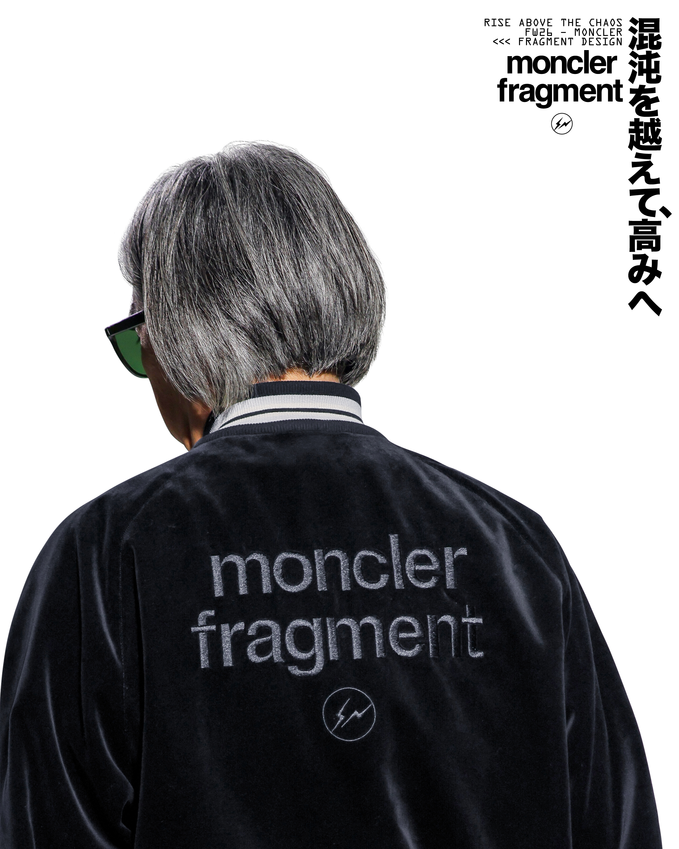 Moncler x Fragment、ロゴ刺繍入りブラックベルベットのボンバージャケットを着用したHiroshi Fujiwaraの後ろ姿。